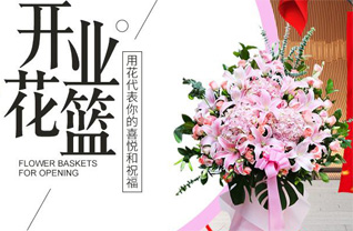 安徽马鞍山花山区沙塘路街道花篮配送